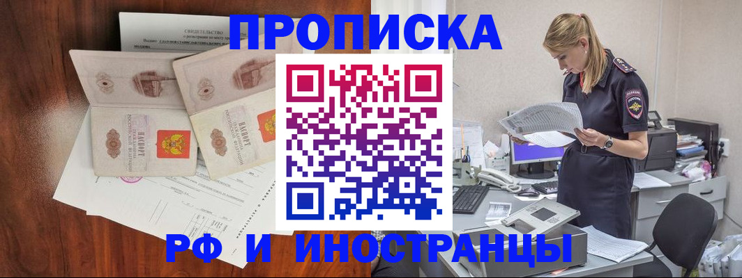 временная регистрация для всех в Санкт-Петербурге