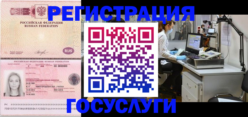 временная регистрация для школы в Санкт-Петербурге