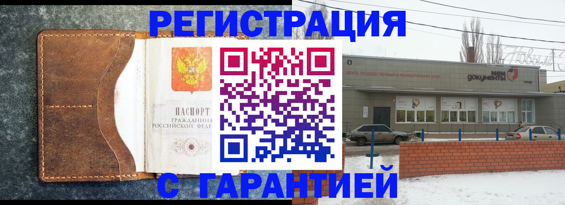 временная прописка в Санкт-Петербурге
