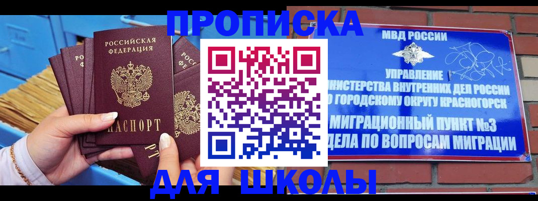 временная регистрация адрес в Санкт-Петербурге